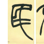 民