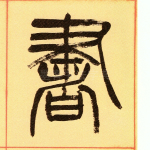 书