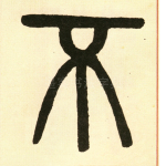 不