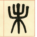 未