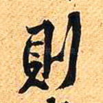则