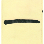 一