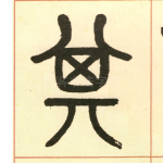 其
