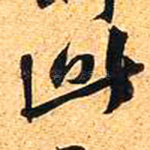 此
