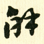 解