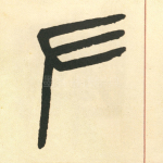 左