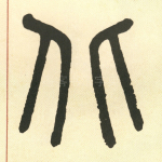 北