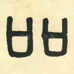 多