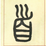 首