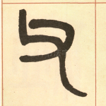 父