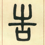 告