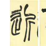 近