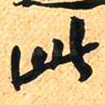 此