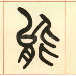 能