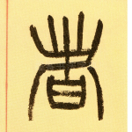 者