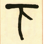 下