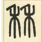 称