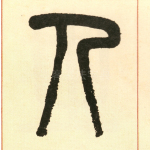 人