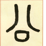 公