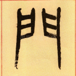 门