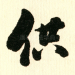 供