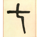 七
