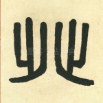 非