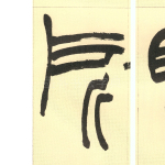 所