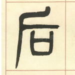 司