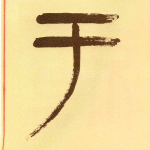 于