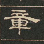 章