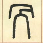 出
