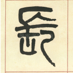 0010