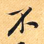 不