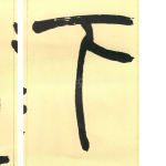 下