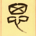 思