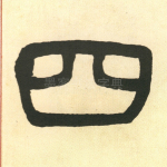 四