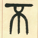 不