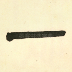 一