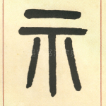 示