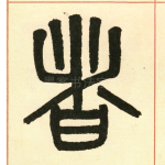 者