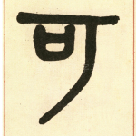 可
