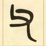父