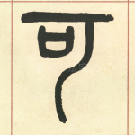 可