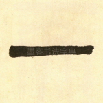 一