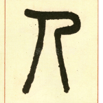 人