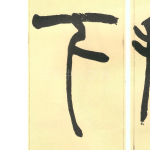 下