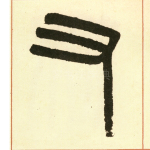 左