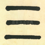小