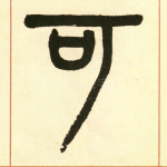 可